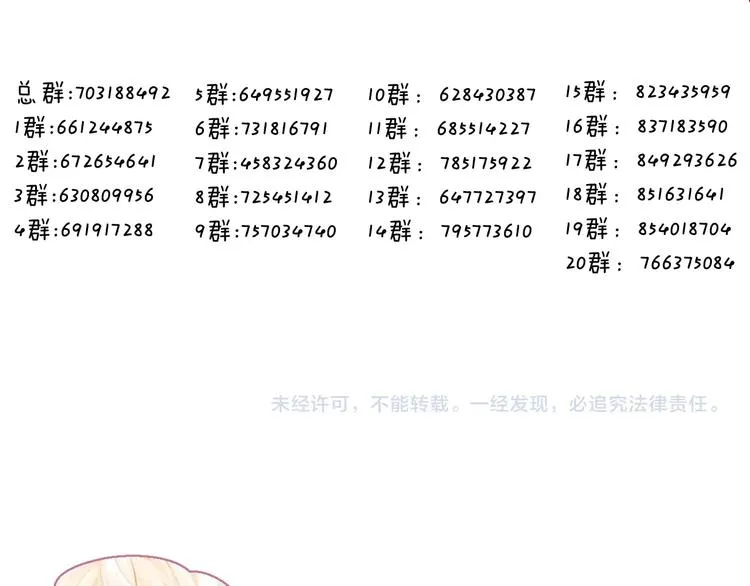 第107话 爱你的心情 第98页