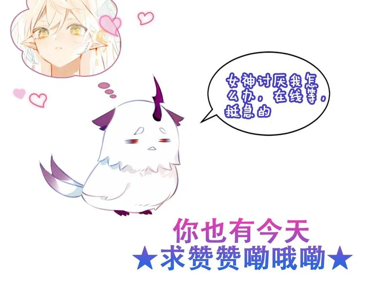第107话 爱你的心情 第99页