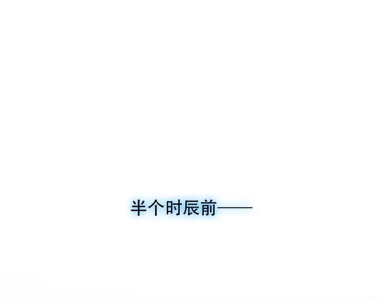 第108话 不、准、动、她！ 第5页