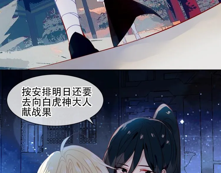 第108话 不、准、动、她！ 第8页