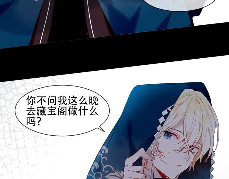 第108话 不、准、动、她！ 第10页