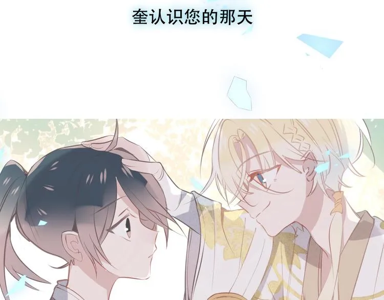 第108话 不、准、动、她！ 第14页