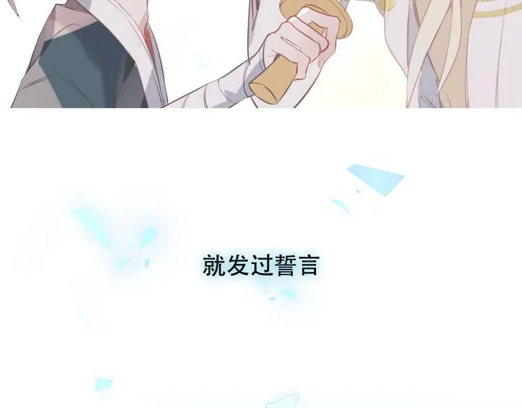 第108话 不、准、动、她！ 第15页