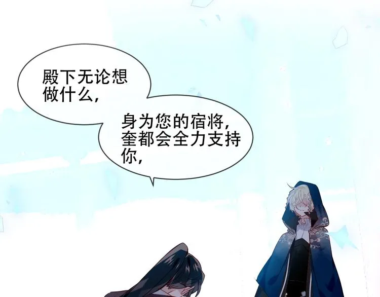 第108话 不、准、动、她！ 第16页