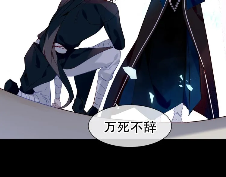 第108话 不、准、动、她！ 第17页