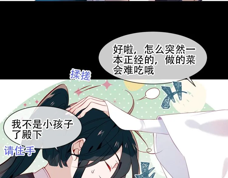 第108话 不、准、动、她！ 第20页