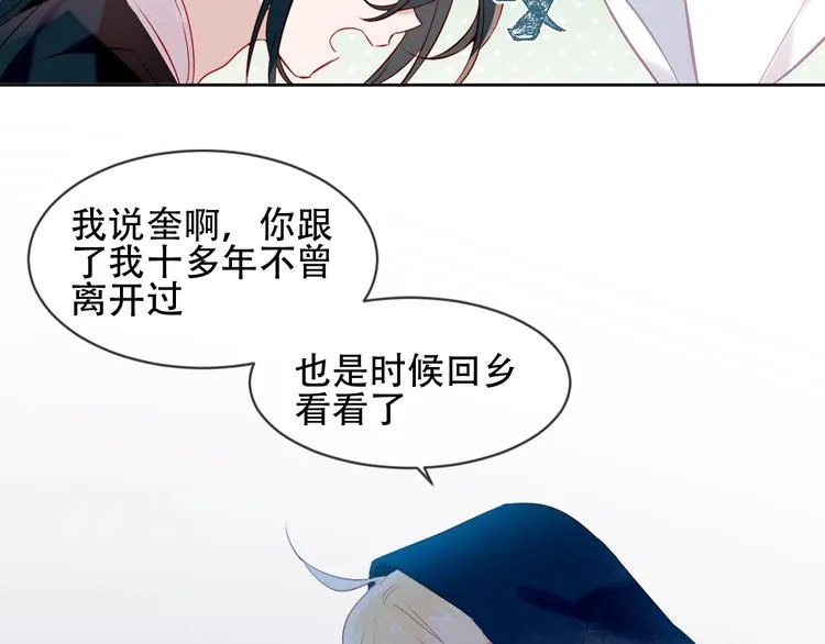 第108话 不、准、动、她！ 第21页