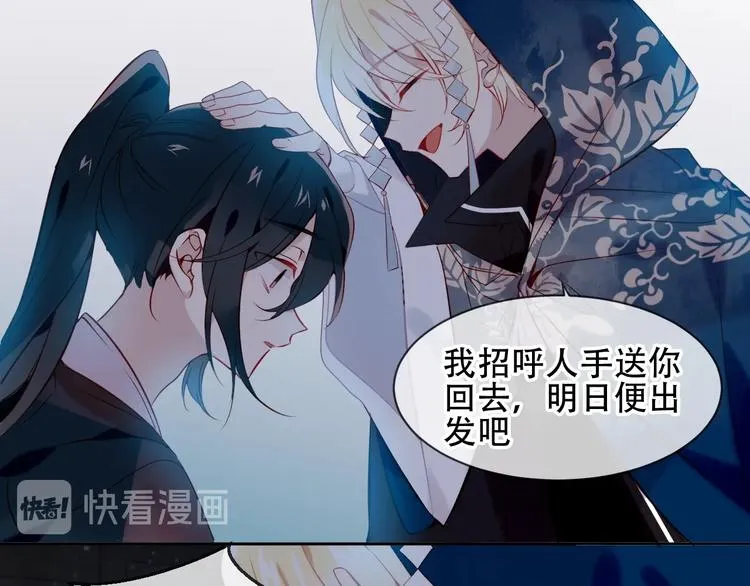 第108话 不、准、动、她！ 第22页