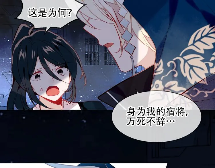 第108话 不、准、动、她！ 第23页