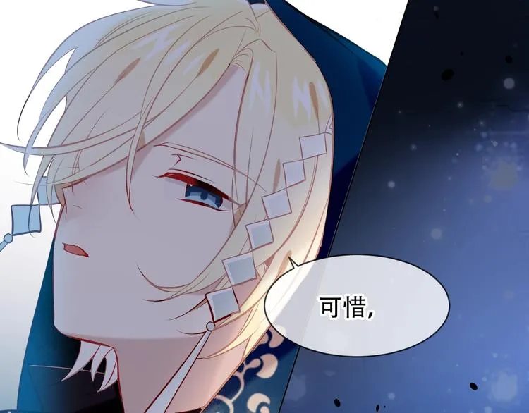第108话 不、准、动、她！ 第24页