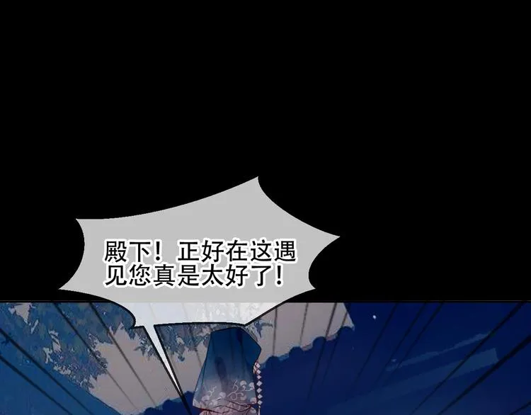 第108话 不、准、动、她！ 第29页