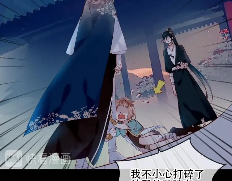 第108话 不、准、动、她！ 第30页