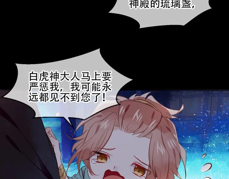 第108话 不、准、动、她！ 第31页