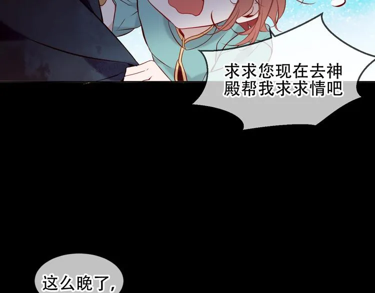第108话 不、准、动、她！ 第32页