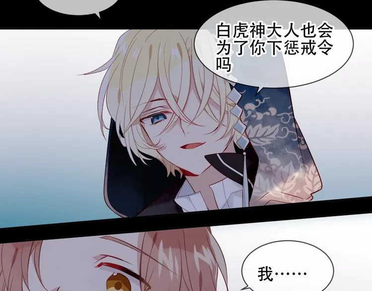 第108话 不、准、动、她！ 第33页