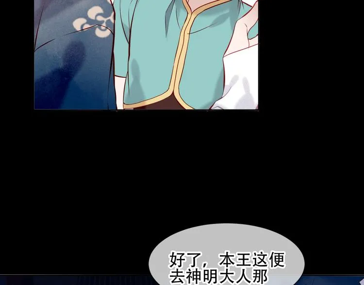 第108话 不、准、动、她！ 第36页