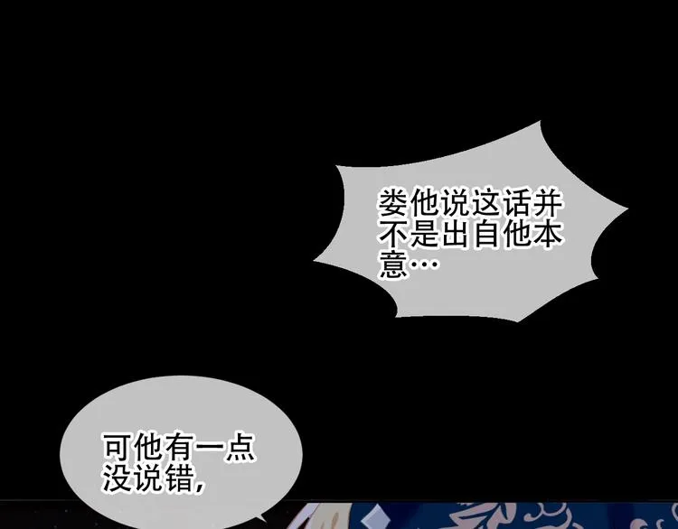 第108话 不、准、动、她！ 第40页