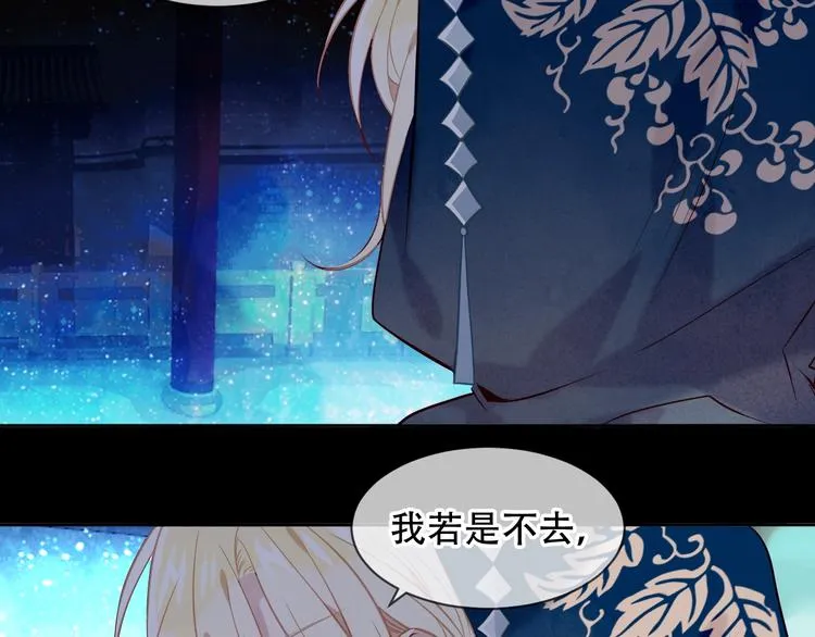 第108话 不、准、动、她！ 第41页