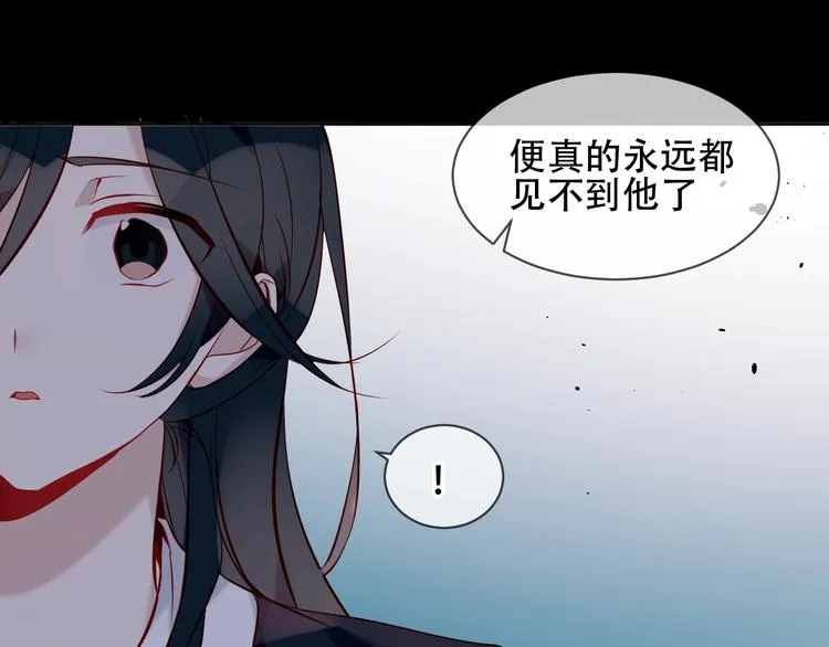 第108话 不、准、动、她！ 第43页