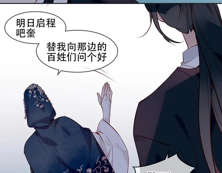 第108话 不、准、动、她！ 第44页