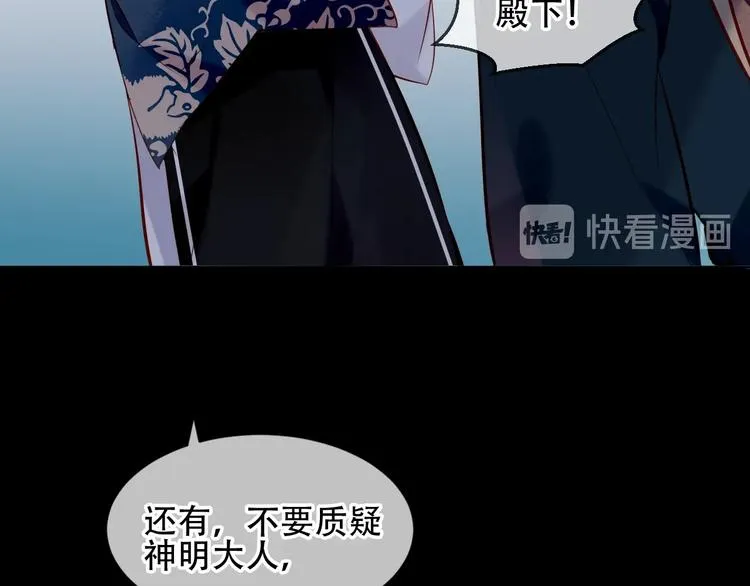 第108话 不、准、动、她！ 第45页