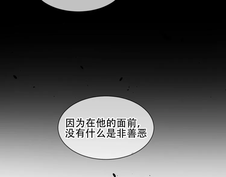 第108话 不、准、动、她！ 第46页