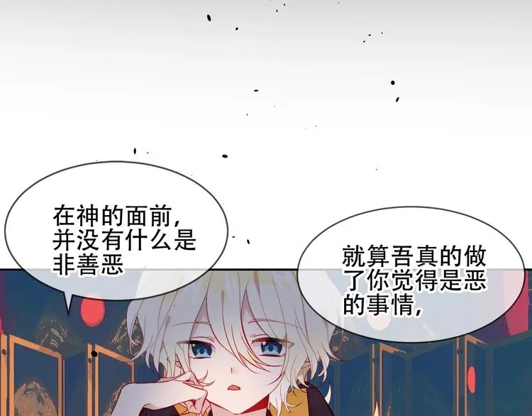 第108话 不、准、动、她！ 第47页