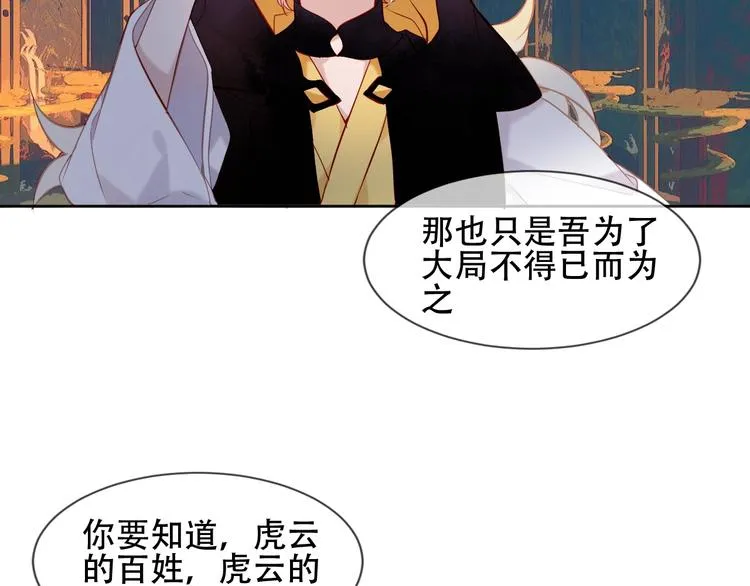 第108话 不、准、动、她！ 第48页