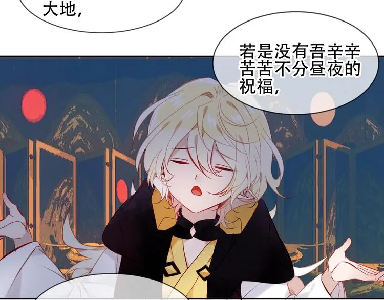 第108话 不、准、动、她！ 第49页