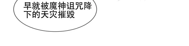 第108话 不、准、动、她！ 第50页