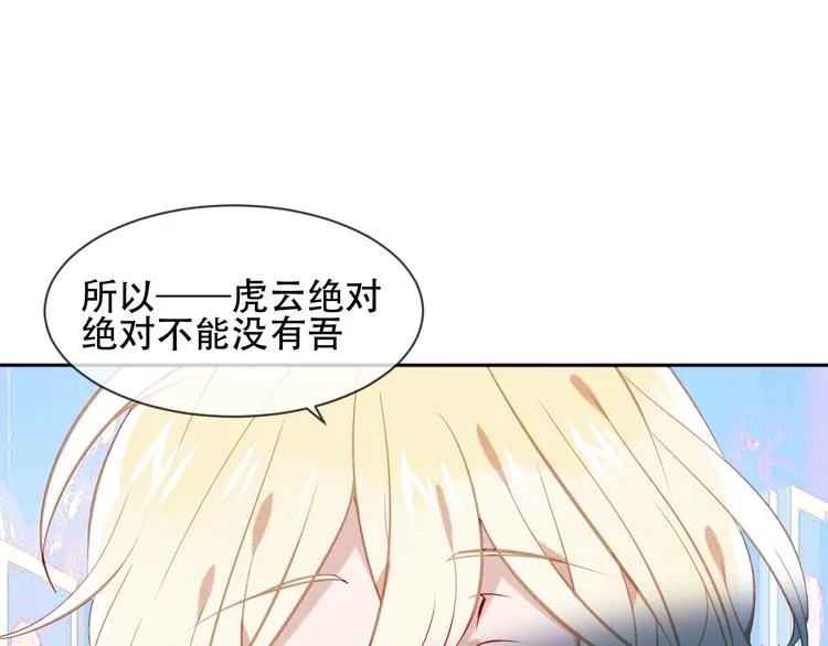 第108话 不、准、动、她！ 第51页