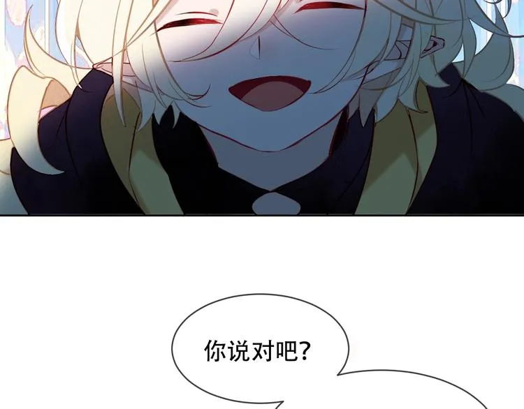 第108话 不、准、动、她！ 第52页
