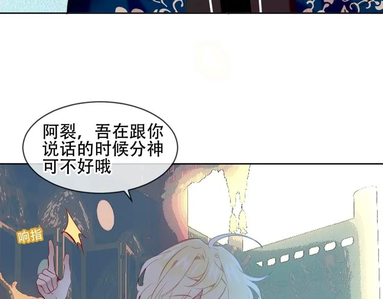 第108话 不、准、动、她！ 第55页