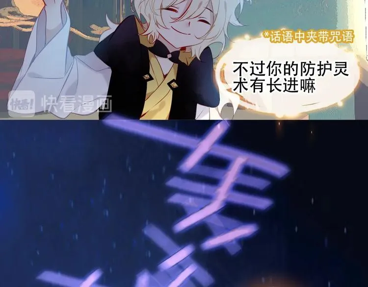第108话 不、准、动、她！ 第56页