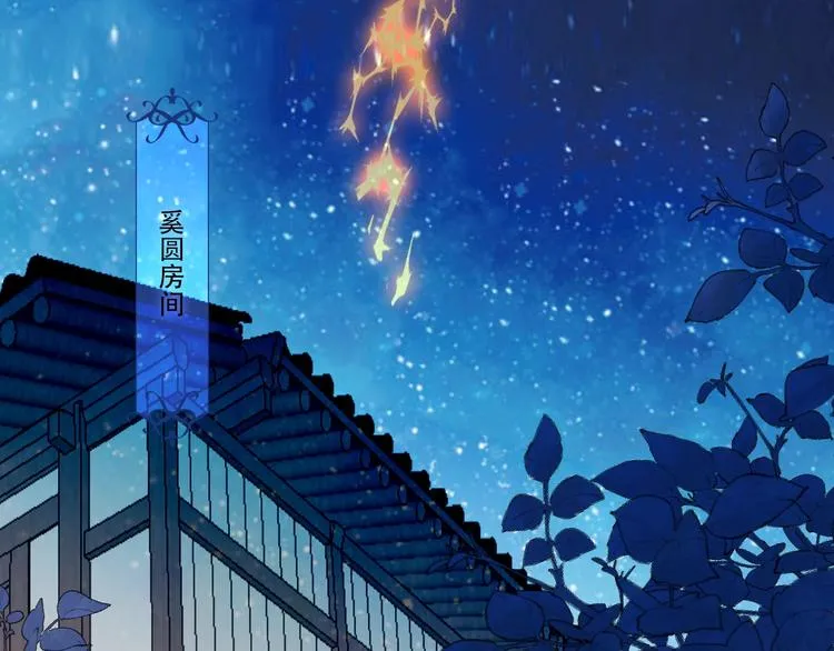 第108话 不、准、动、她！ 第58页