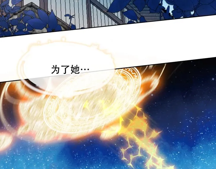 第108话 不、准、动、她！ 第59页