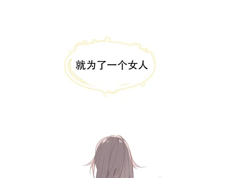 第108话 不、准、动、她！ 第62页