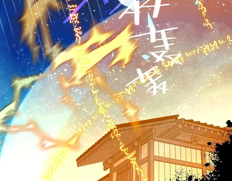 第108话 不、准、动、她！ 第66页