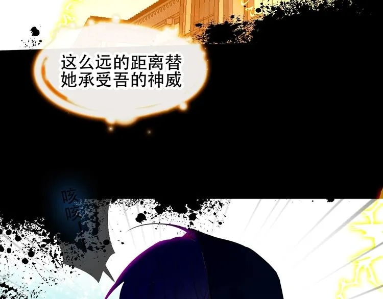 第108话 不、准、动、她！ 第67页