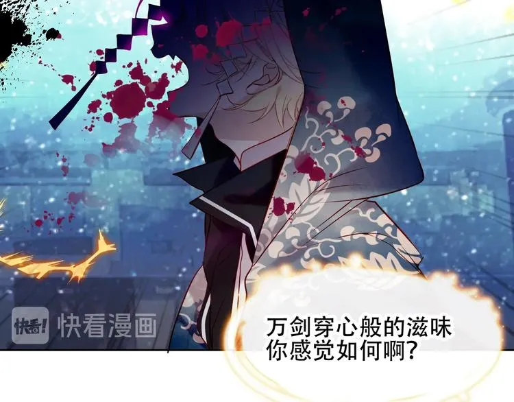 第108话 不、准、动、她！ 第68页