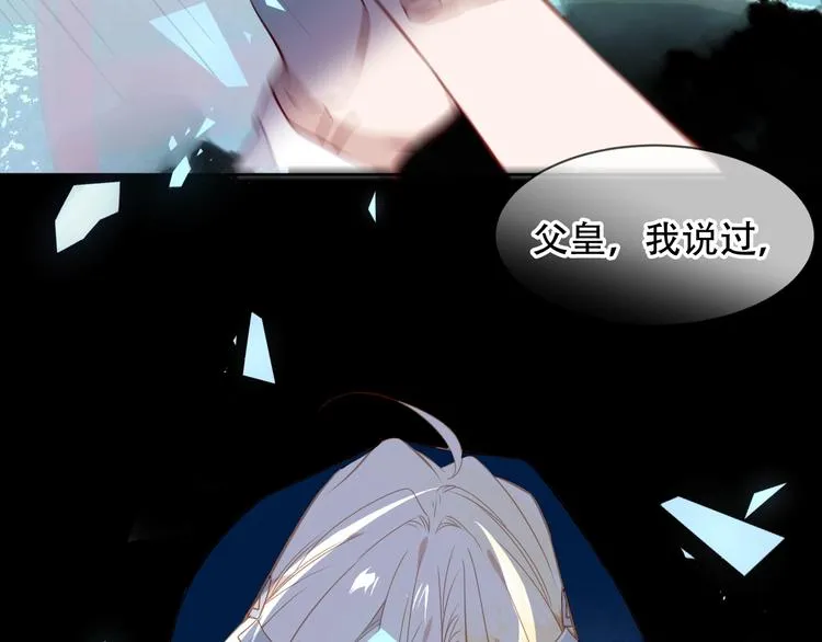 第108话 不、准、动、她！ 第74页