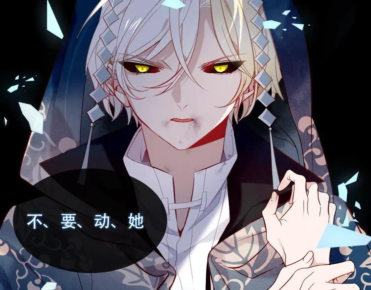 第108话 不、准、动、她！ 第75页
