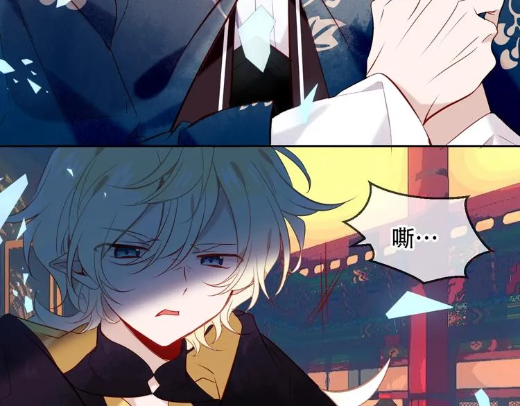 第108话 不、准、动、她！ 第76页