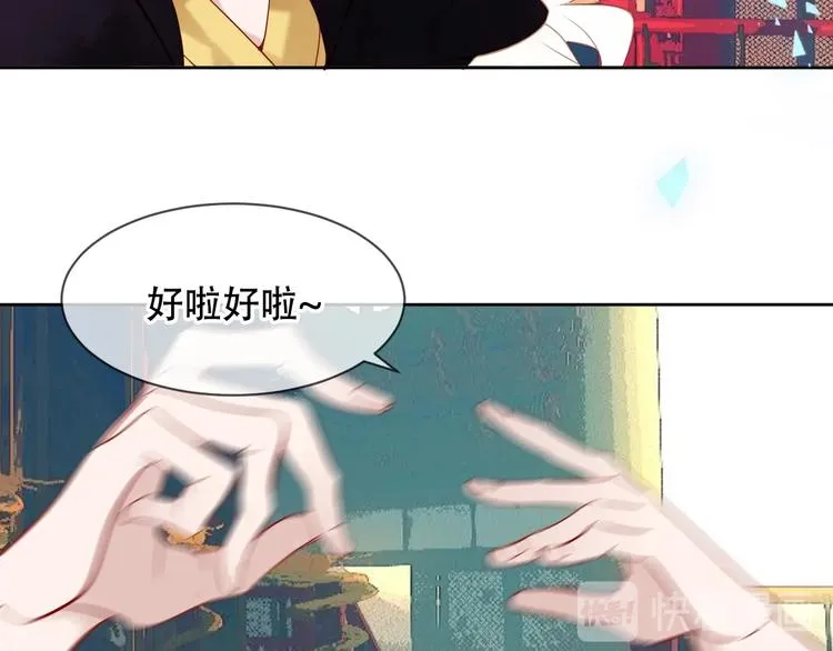 第108话 不、准、动、她！ 第77页