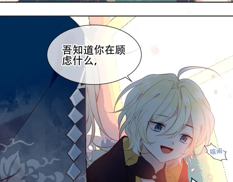第108话 不、准、动、她！ 第78页