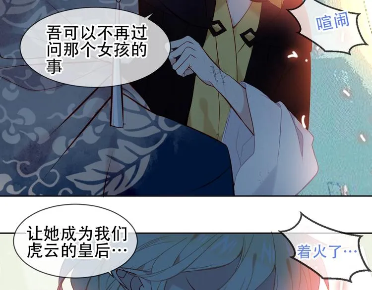 第108话 不、准、动、她！ 第79页