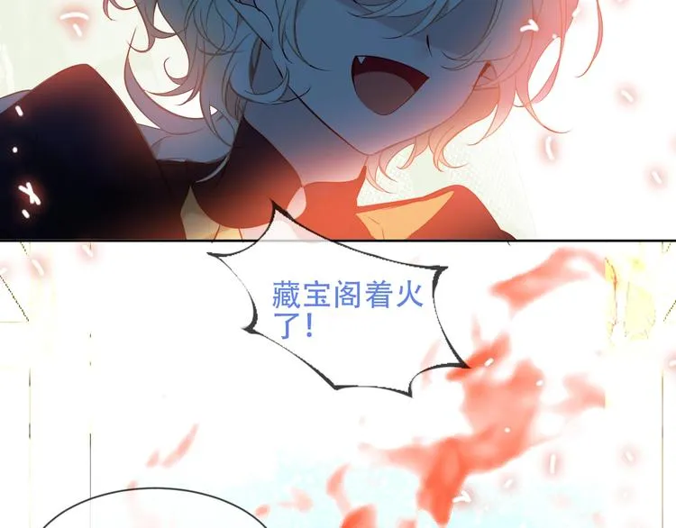 第108话 不、准、动、她！ 第80页