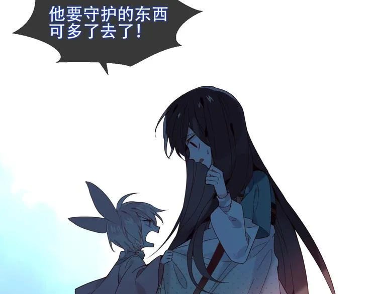 第108话 不、准、动、她！ 第84页