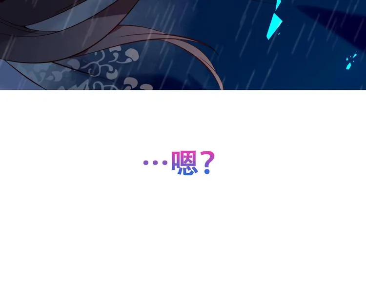 第108话 不、准、动、她！ 第87页