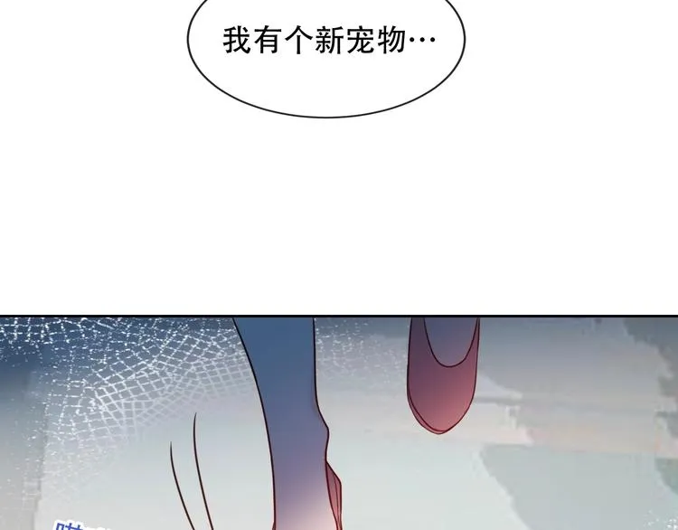 第108话 不、准、动、她！ 第90页
